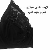 ست زنانه فنردار گیپور و مخمل برند ژوبین | رنگ مشکی